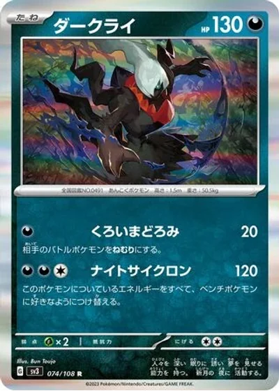 Darkrai