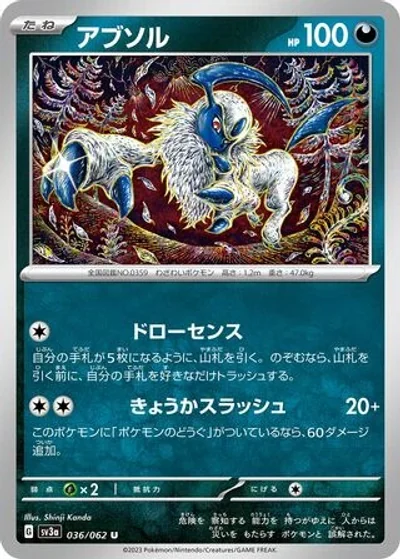 Absol
