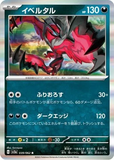 Yveltal