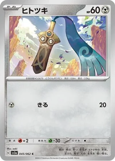 Honedge