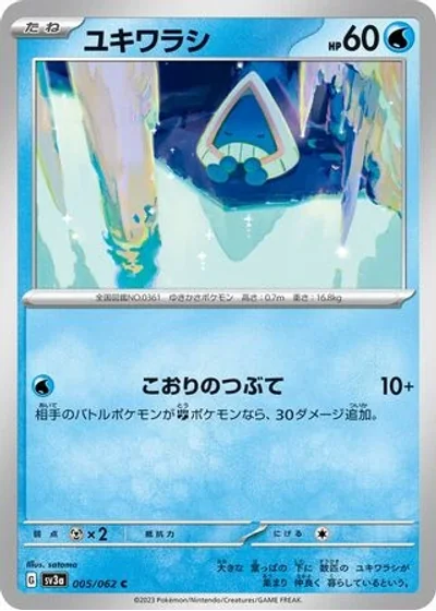 Snorunt