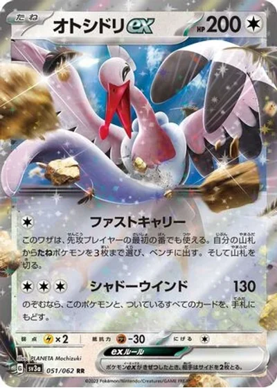 Bombirdier ex