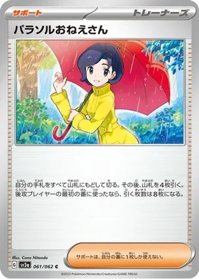 Parasol Lady