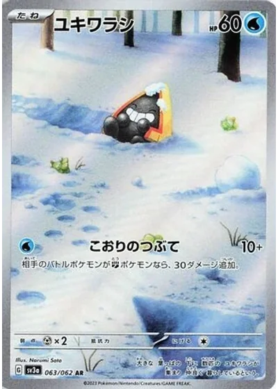 Snorunt