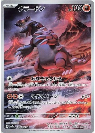Groudon