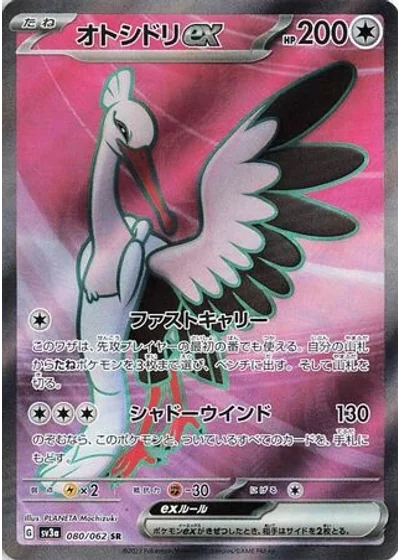 Bombirdier ex
