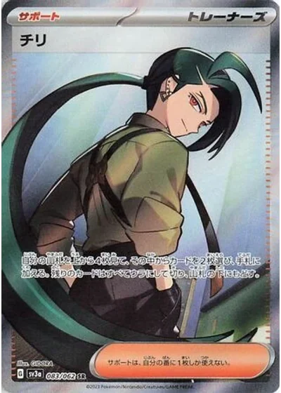 Rika
