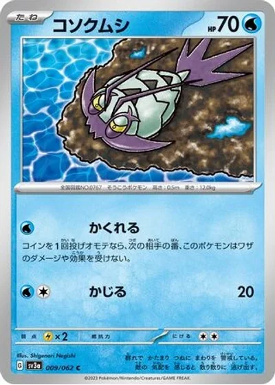 Wimpod