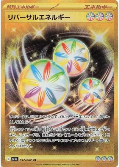 Reversal Energy