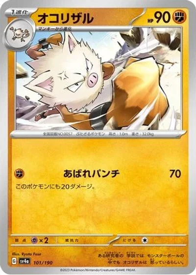 Primeape