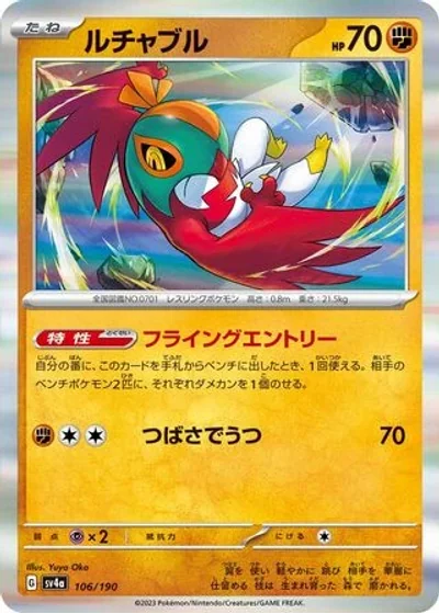 Hawlucha