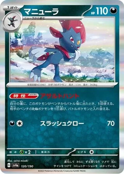 Weavile