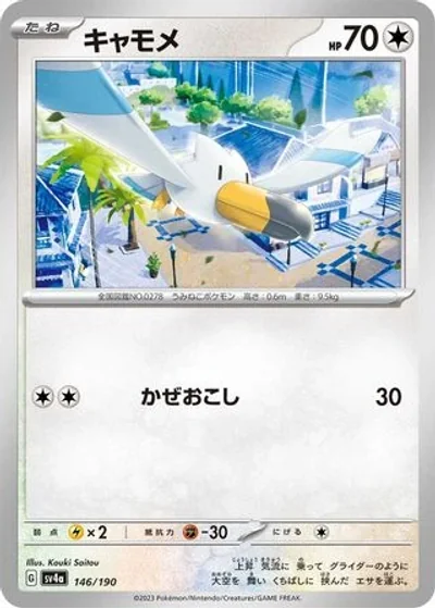 Wingull