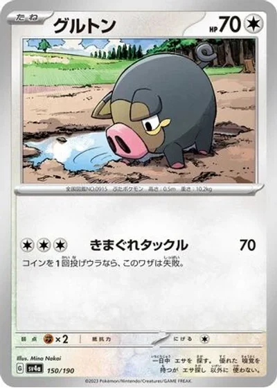 Lechonk