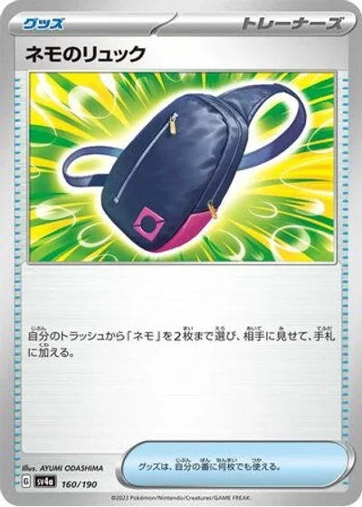 Nemona's Rucksack