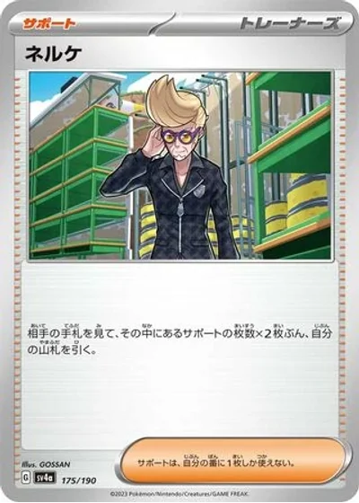 Clive