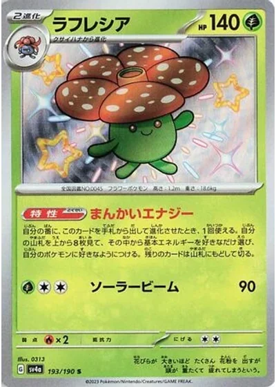Vileplume