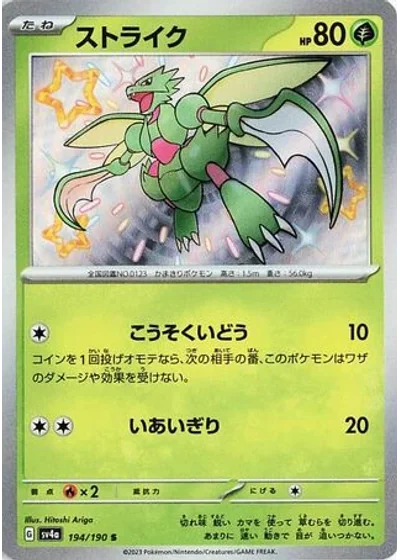 Scyther