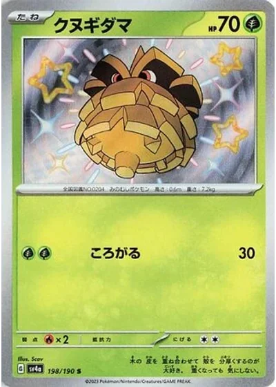 Pineco