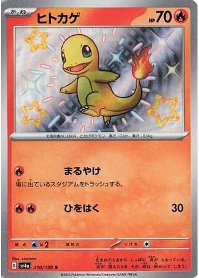 Charmander
