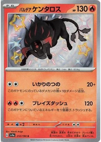 Paldean Tauros