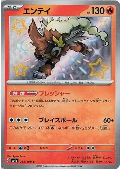 Entei