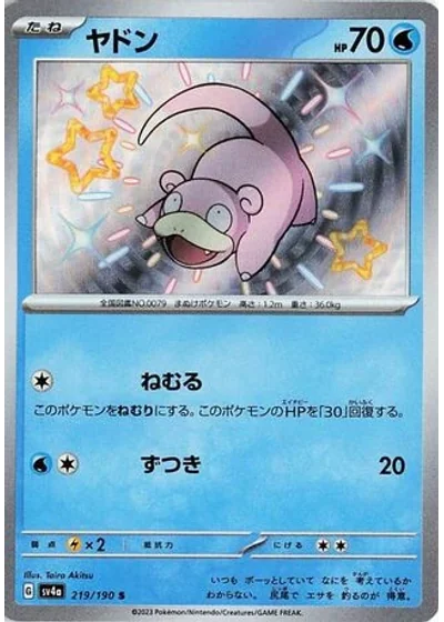 Slowpoke