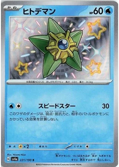 Staryu