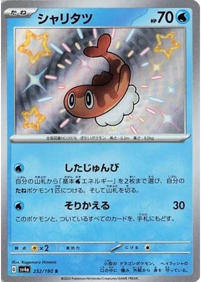 Tatsugiri