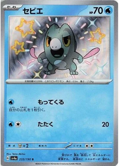 Frigibax