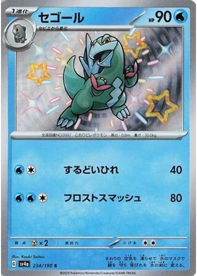 Arctibax