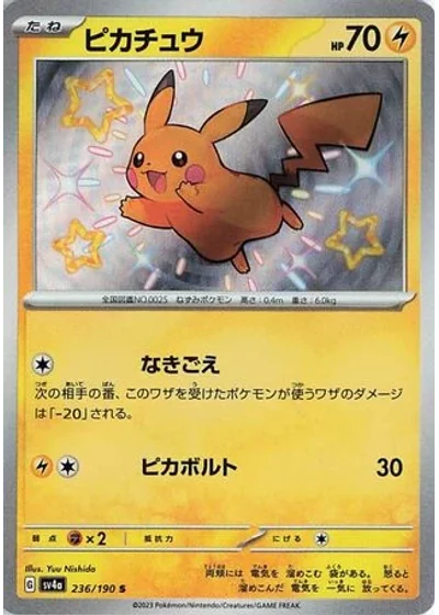 Pikachu