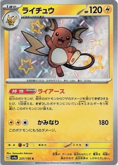 Raichu