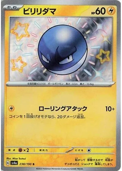 Voltorb
