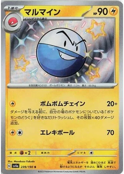 Electrode