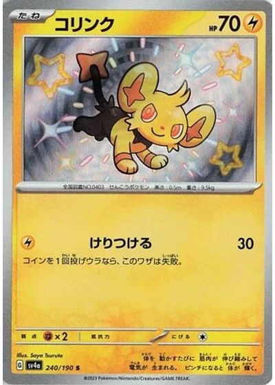 Shinx