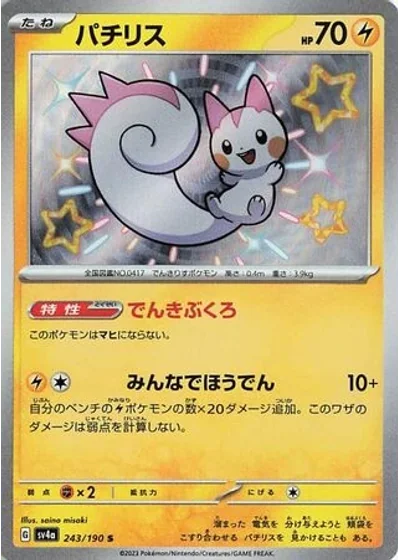 Pachirisu