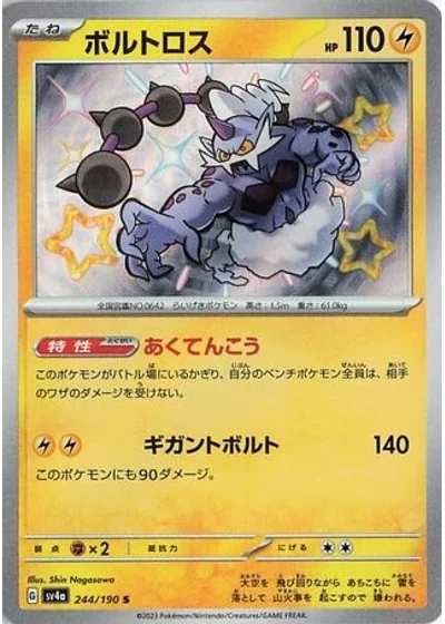 Thundurus