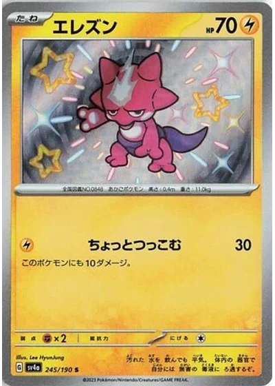 Toxel