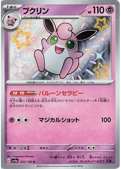 Wigglytuff