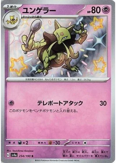 Kadabra