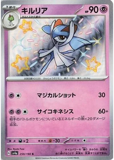Kirlia