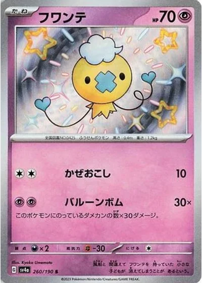 Drifloon