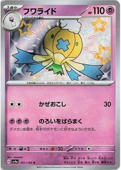 Drifblim