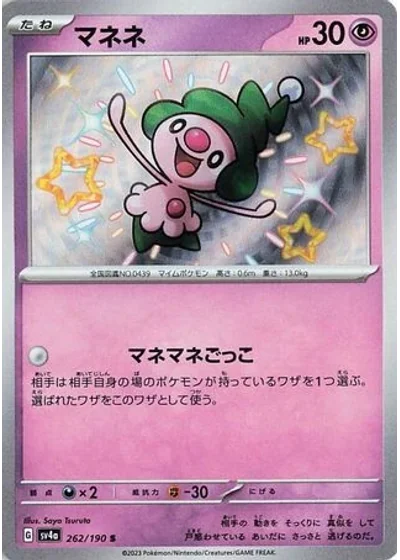 Mime Jr.