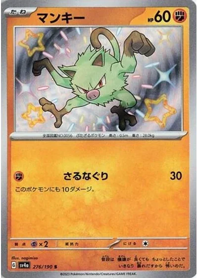 Mankey