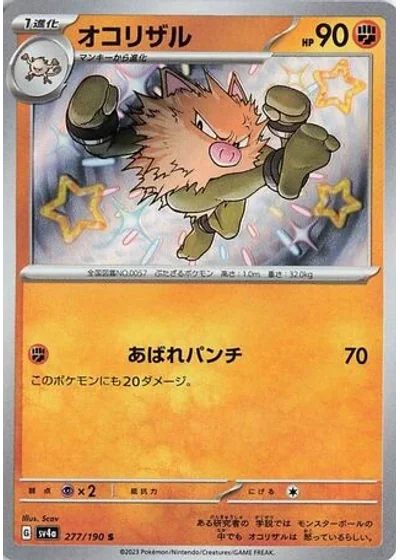 Primeape