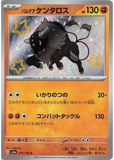 Paldean Tauros