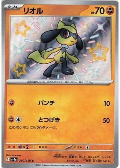 Riolu
