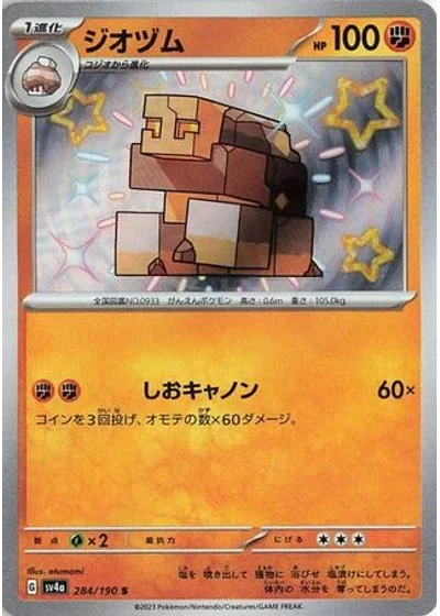 Naclstack